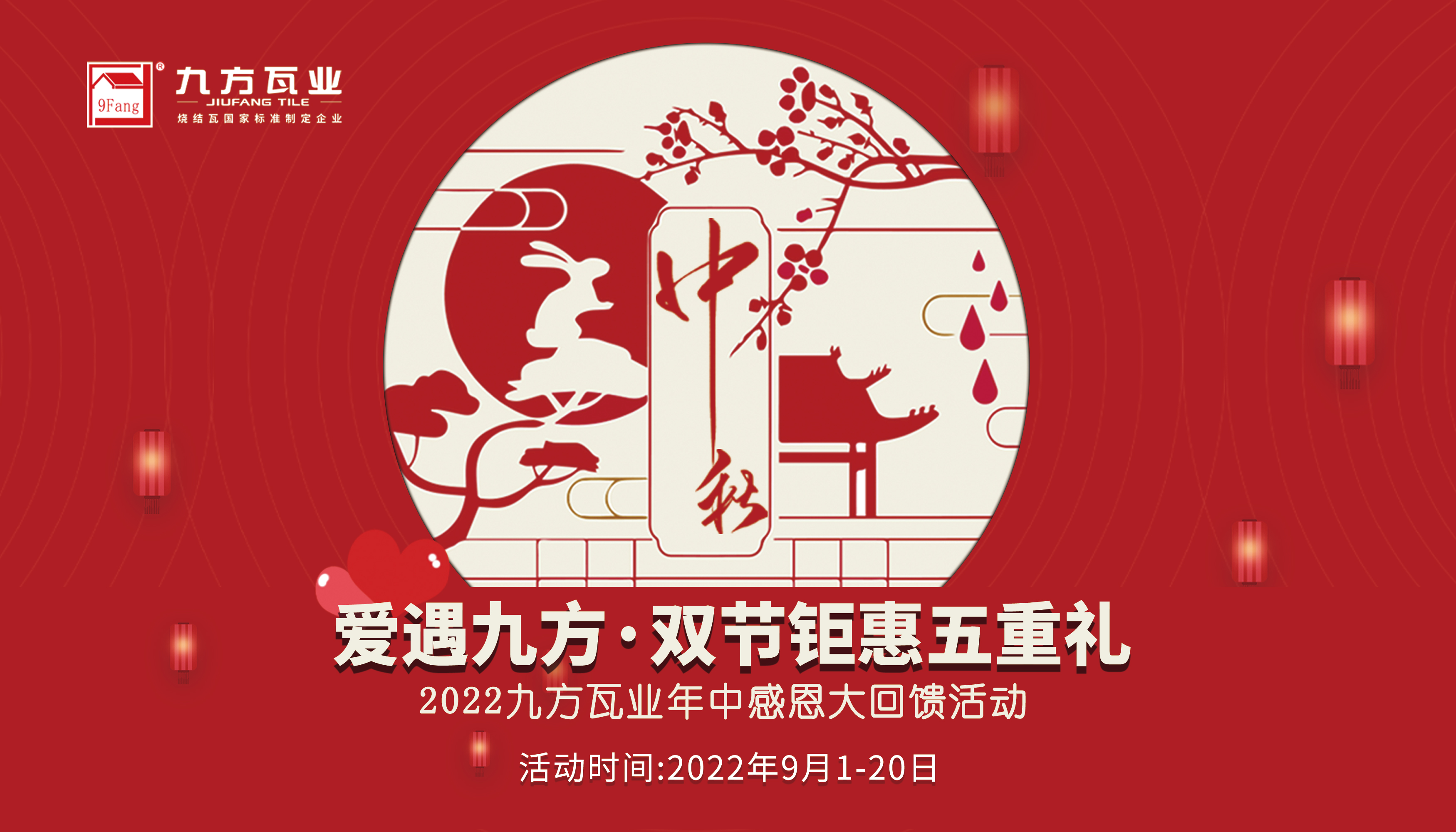 双节特惠丨“师爱”在中秋，，，，，，，，“心意”看CA88