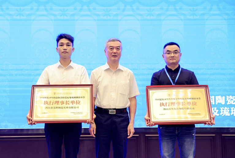CA88瓦业中选陶瓷瓦分会执行理事长单位