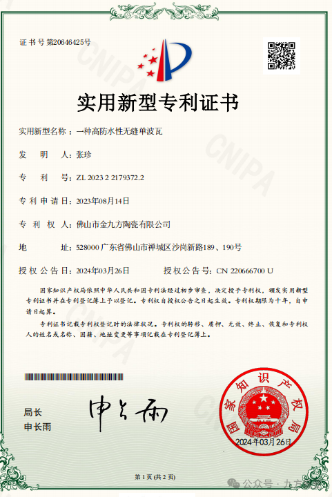 立异驱动高质生长，，，，，，CA88再获适用新型专利