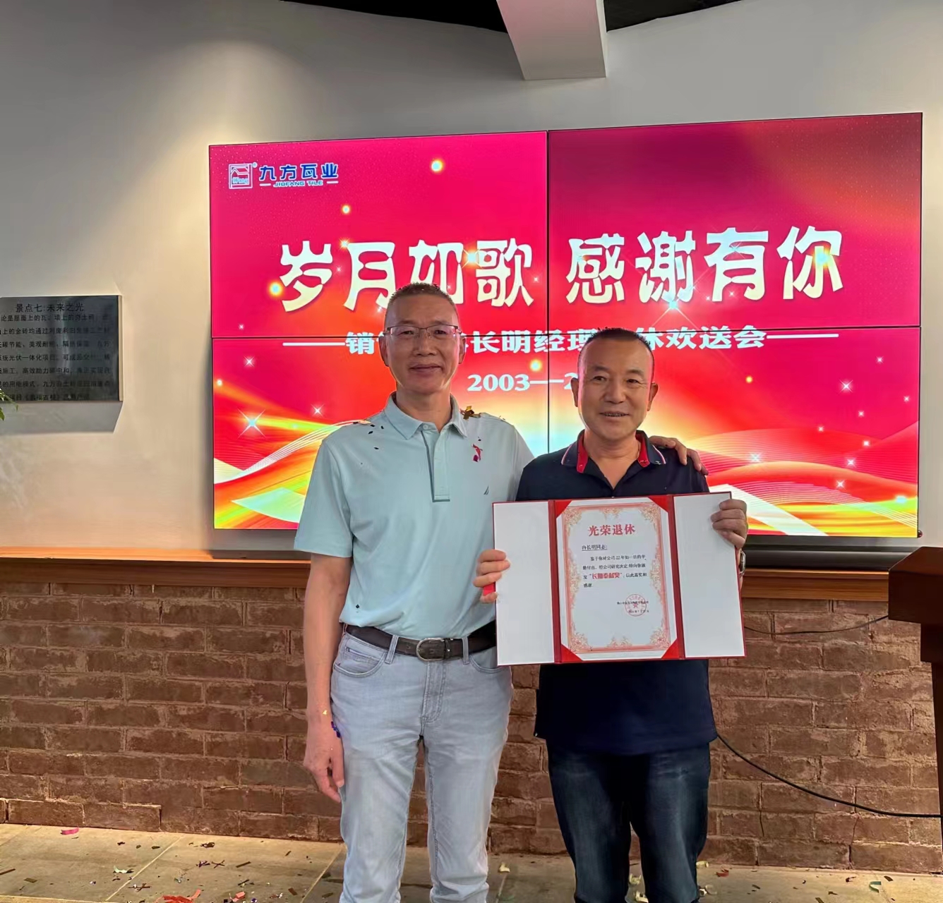 退休不褪色，，，，，，离岗不离心 | 声誉退休，，，，，，CA88授予冉长明司理“恒久贡献奖”