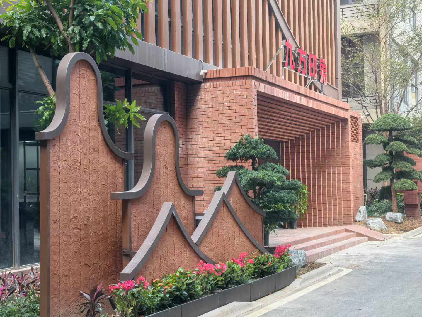 CA88摘要2024第37期