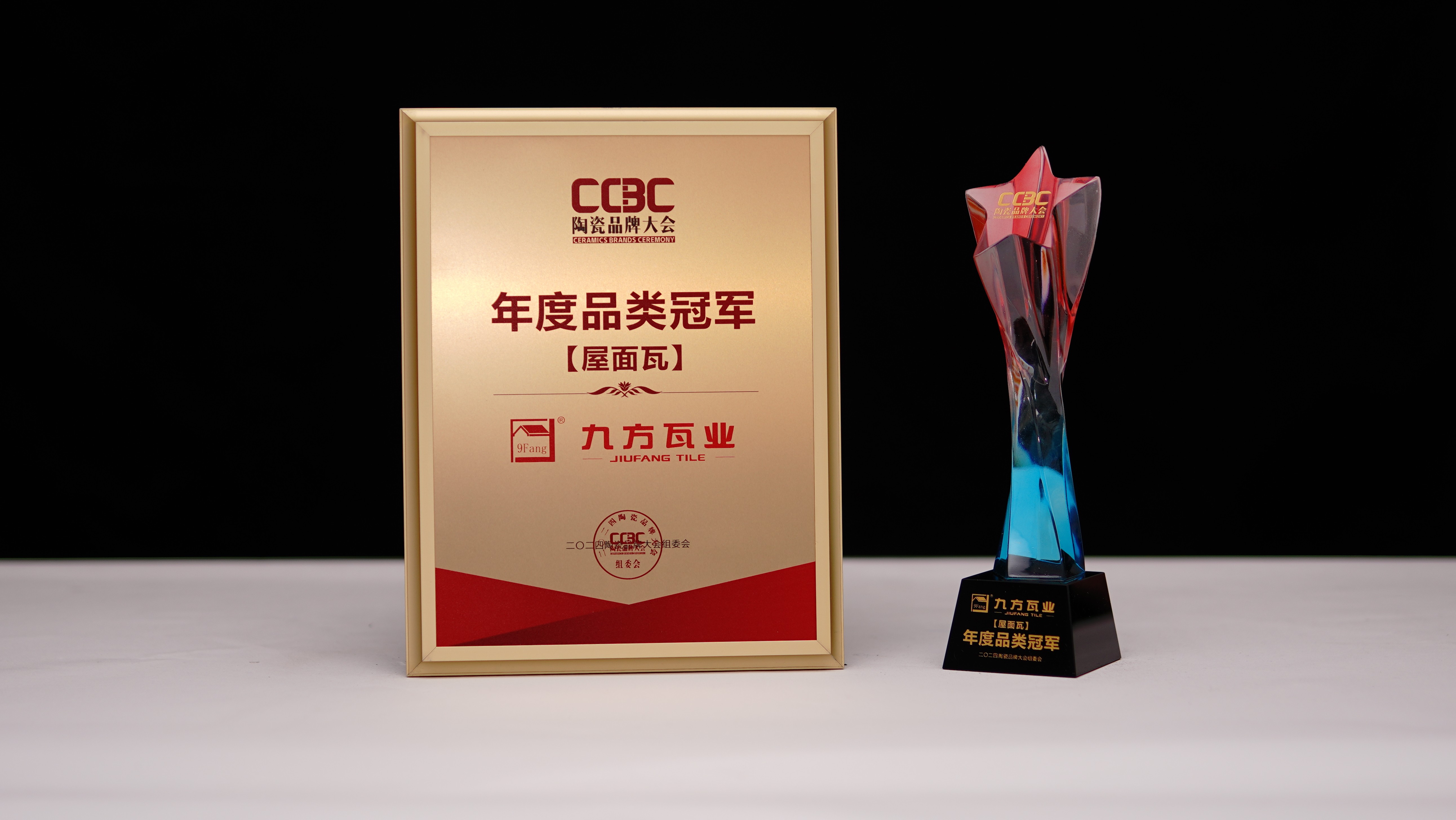 喜讯｜CA88荣获“屋面瓦·年度品类冠军”奖项