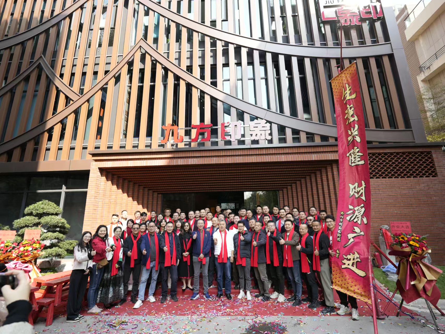 CA88印象文化馆完工志庆圆满乐成！